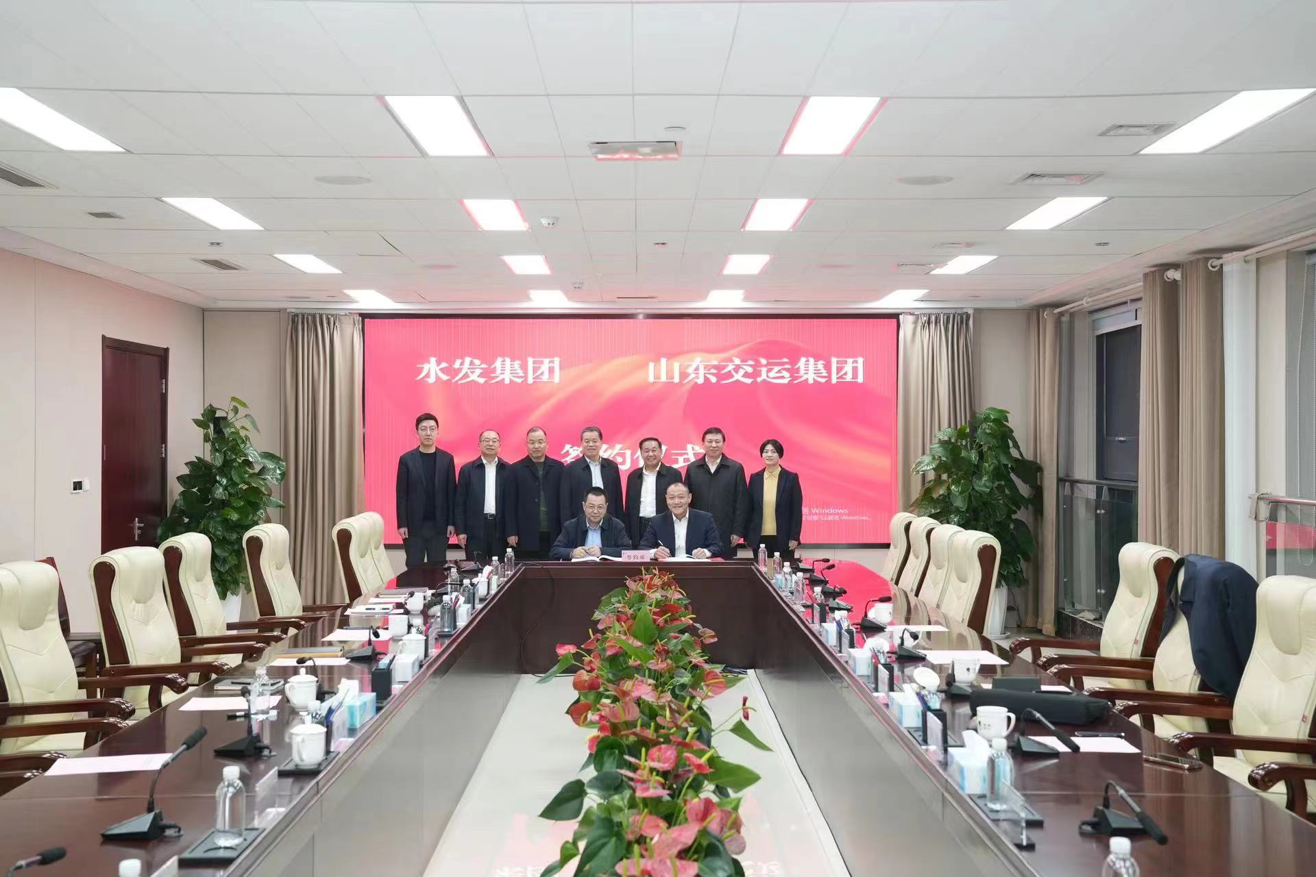 凯发k8国际集团与水发集团签署战略相助协议