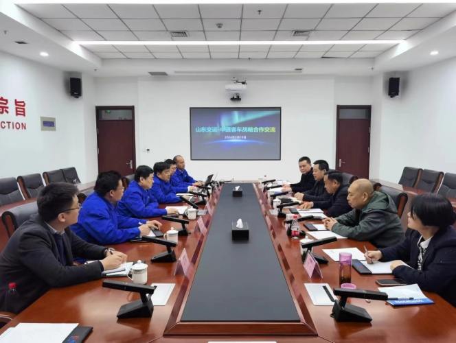 交运集团与中通客车开展战略相助洽谈