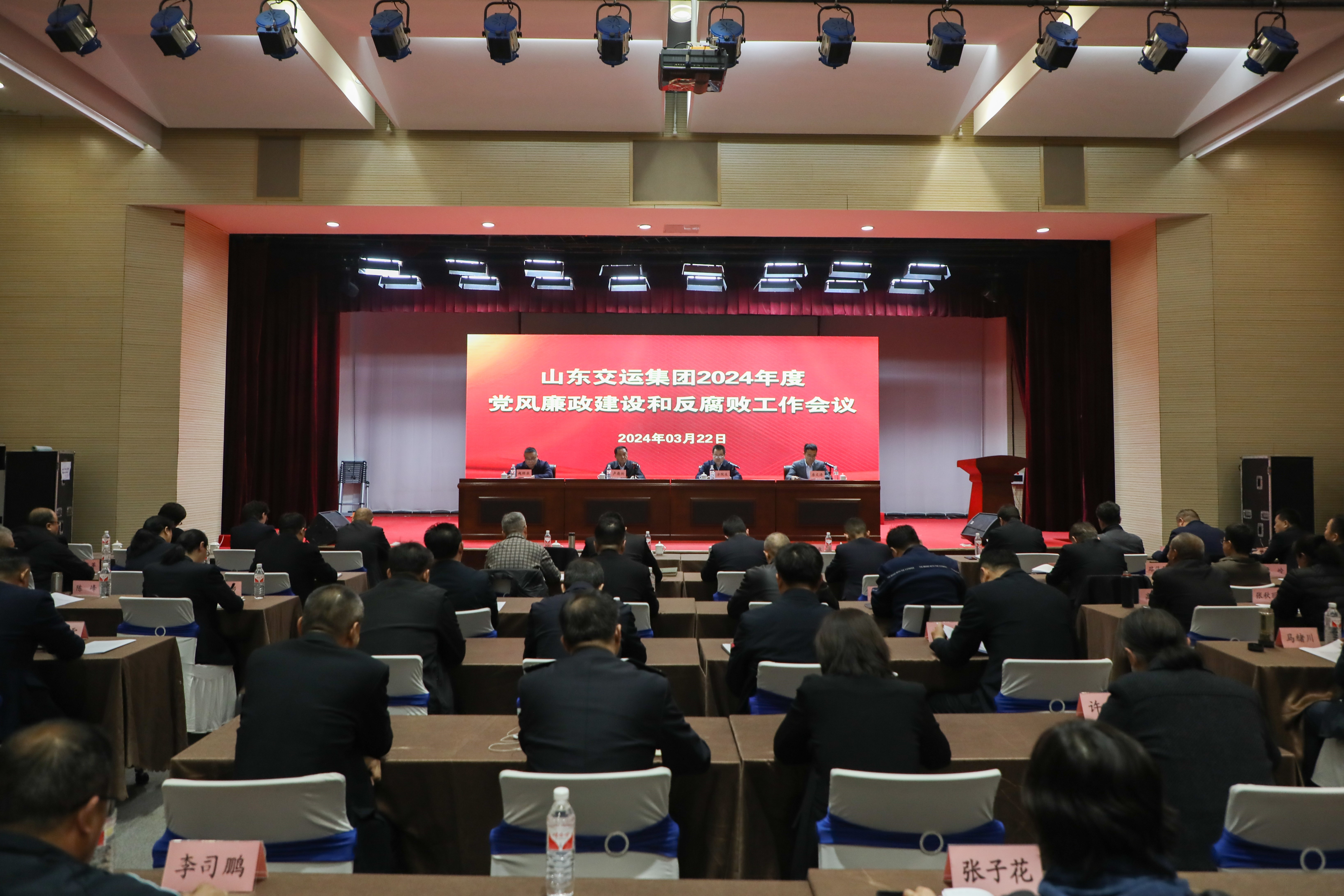 凯发k8国际集团召开2024年度党风廉政建设和反糜烂事情聚会